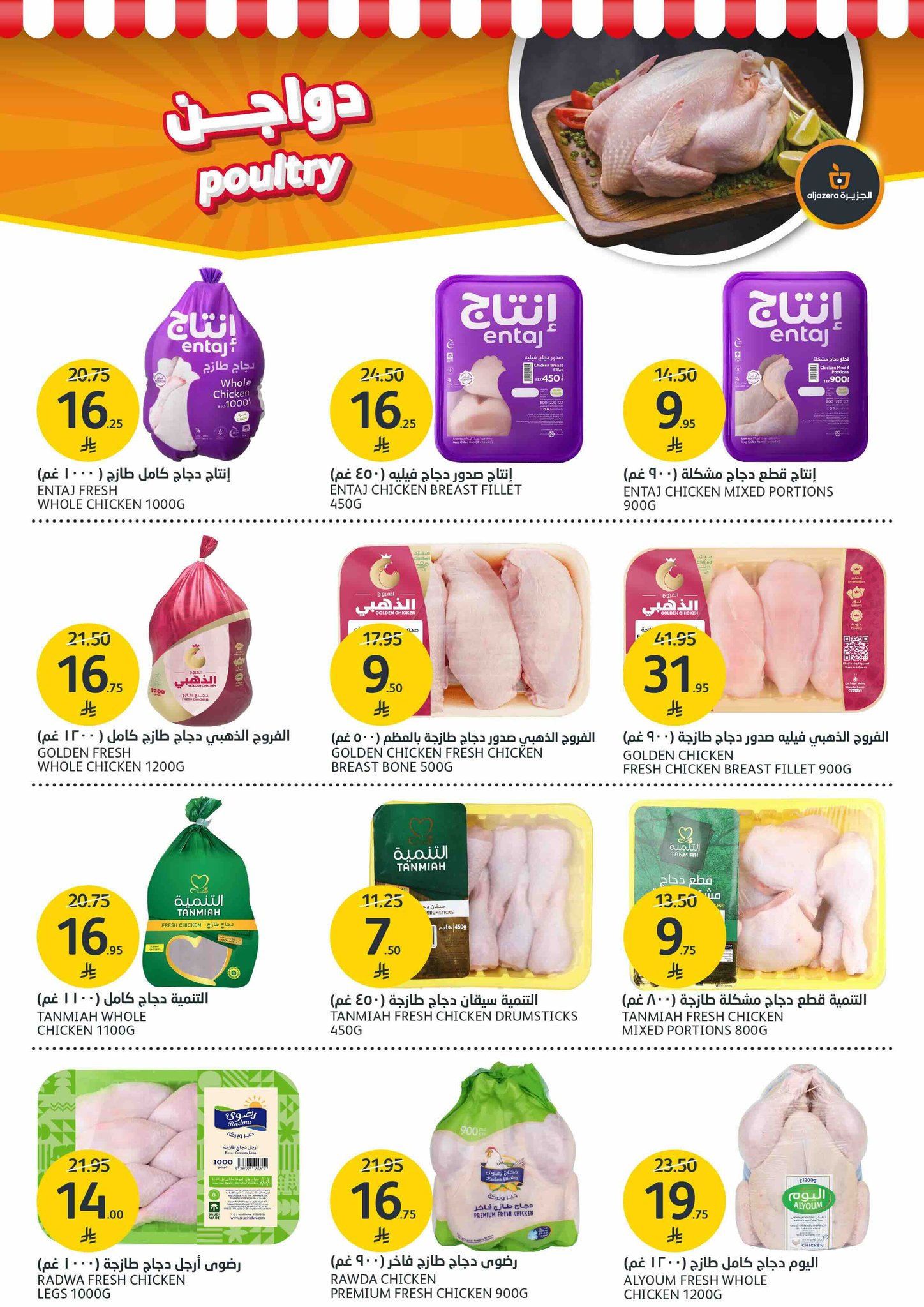 aljazera-markets offers from 8oct to 1oct 2025 عروض أسواق الجزيرة من 8 أكتوبر حتى 1 أكتوبر 2025 صفحة رقم 4